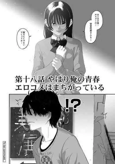 Itaiamai Vol. 5