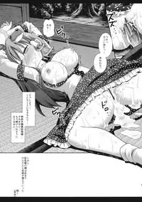 (C84) [Nagiyamasugi (Nagiyama)] Sanae-sensei - Kyonyuu Rinkan Gakkou (Touhou Project)