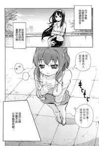 [Matsuba] Onnanoko Doushi no Ecchi-tte, Iroiro to Sugo Sugirundaga [Chinese] [脸肿汉化组]