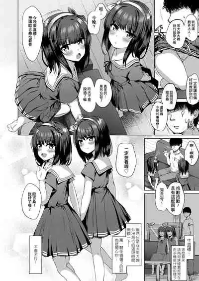 Daremo Shiranai Hana | 谁也未曾见过的花朵