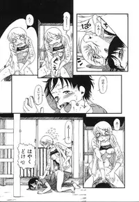 [Horihone Saizou] Haeteru Onnanoko