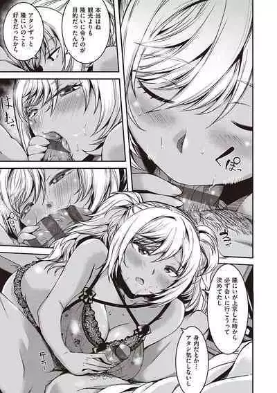 純愛少女回廊