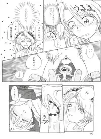 [Anthology] Girls Dream 1 (Various)