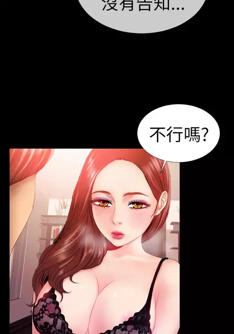MY WIVES Ch.2