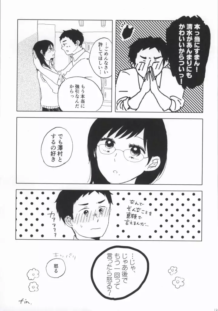 大潔爛漫