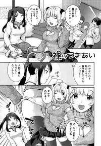 [Nekomata Naomi] Futanari Relations [Decensored]
