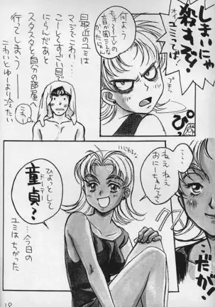 Piyoko no Pi Zoukan 3 TOKIMEKI TEKKEN BIO HAZARD