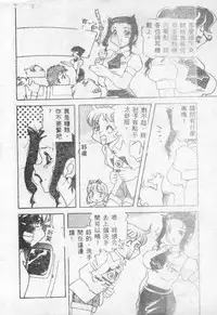 [Anthology] Choukyou no Kan - Slave Room Vol. 1 [Chinese]