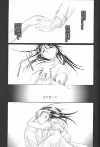 (ComiComi2) [Renai Mangaka (Naruse Hirofumi)] Ren-Ai Sobyou