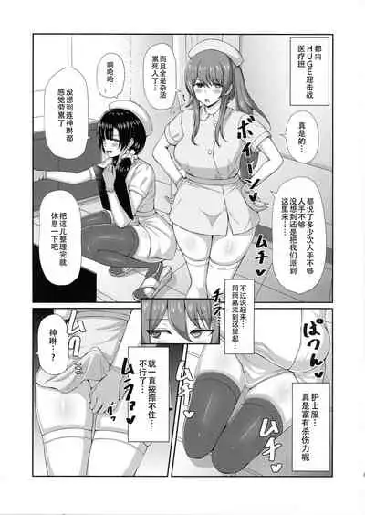 (C99) [Moe Push (Chingero)] Inochi Byoutou (Assault Lily) [Chinese] [黄记汉化组]