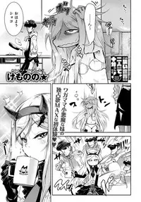 COMIC Anthurium 2017-10 [Digital]