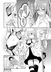 [みちきんぐ] 姉体驗週間 1-5