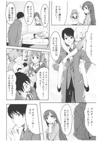 (C92) [TelomereNA (Gustav)] Wasurecha Dame desu Producer-san (THE IDOLM@STER CINDERELLA GIRLS)