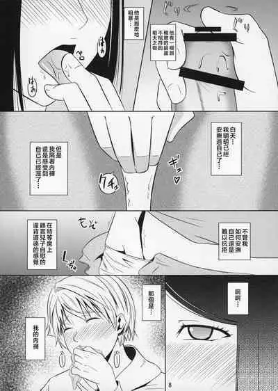 Boketsu o Horu 8-12