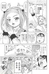 [Youma Kachie] Choukyou Ryoujoku Kyoushitsu