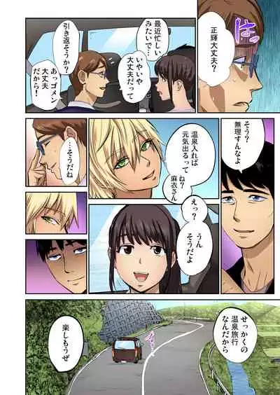 Tomojin no Yome o Neteru
