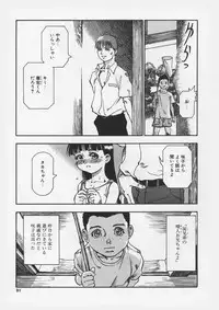 [Ashika] Hankouki