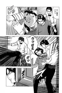 [Kamihashi Tani, Hino Shunpei] Fuuzoku Tenchou Monogatari Vol.01