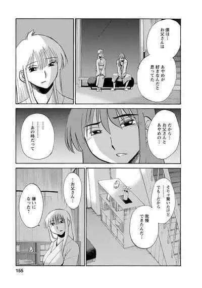 Hirugao 2