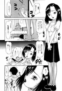 [Mikoto] Itsuka Kitto... | A Little Girl Will Lose A Virgin