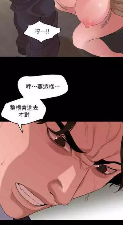 【周一连载】与岳母同屋（作者: 橘皮&黑嘿嘿） 第1~52话