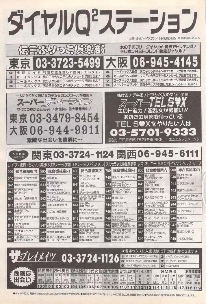 Manga Bangaichi 1995-05