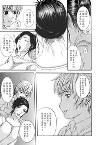 [Kusatsu Terunyo] ane-haha [Chinese] [魔剑个人汉化]