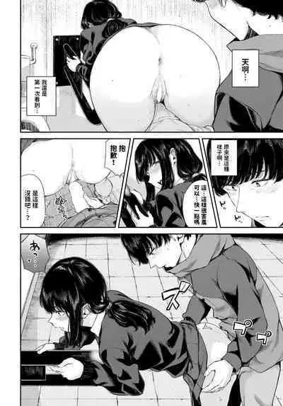 Yuki Zuri to Ao - passing by and blue.