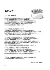 [Bokura no Kajitsu (Takano Yuu)] Typhoon Syndrome [English] [Decensored]