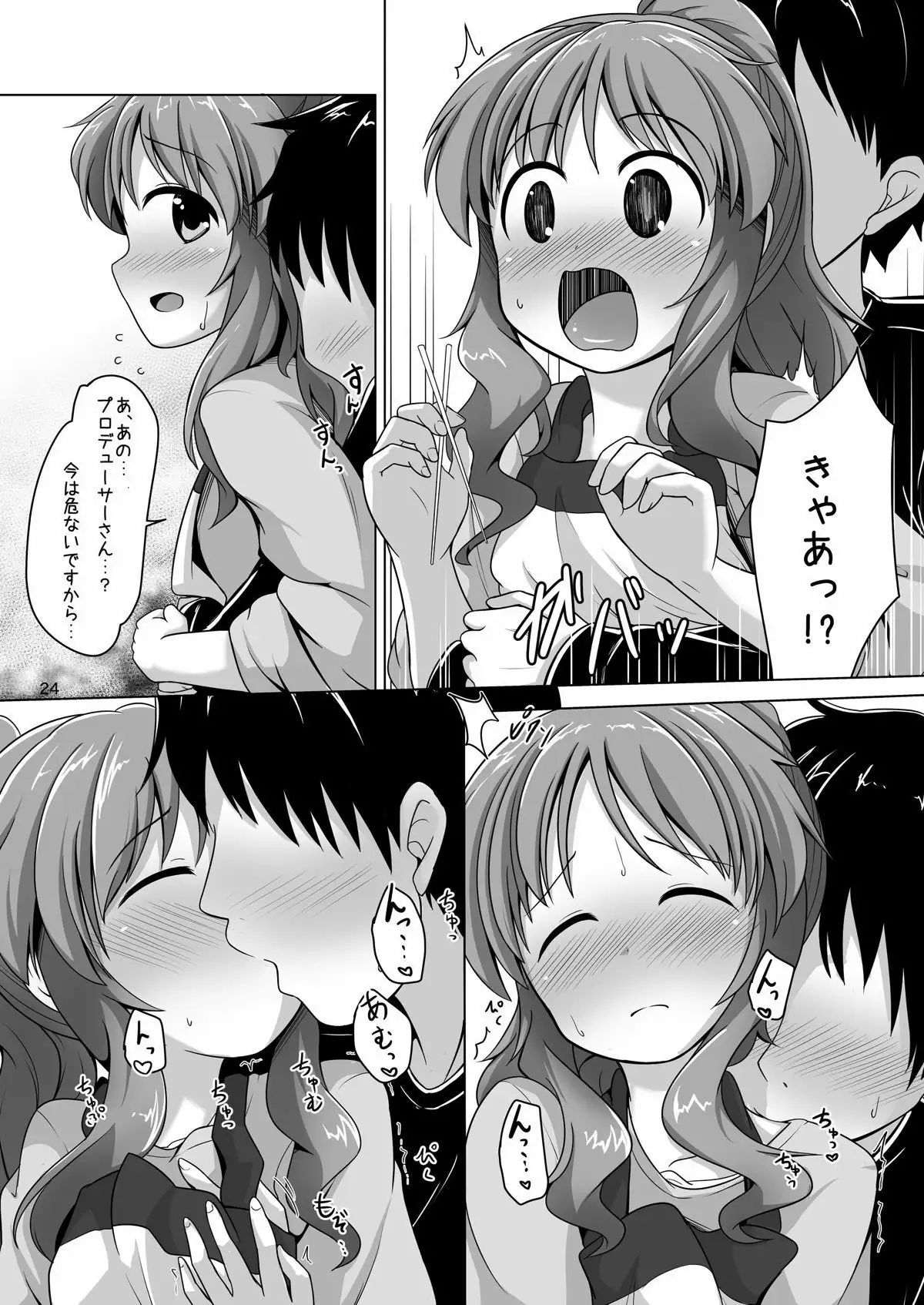 Aiko Myu Perfect