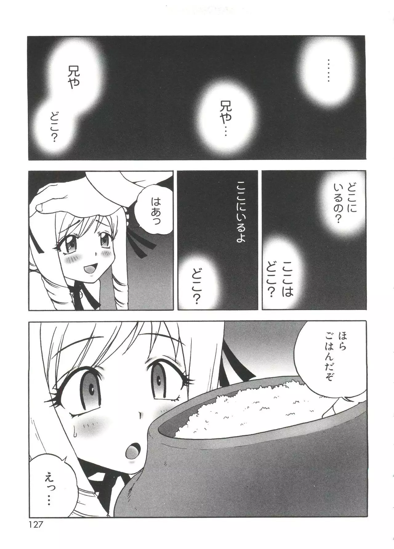 Welcome Island Vol. 3