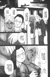 [Kurosugi Shinsaku] Emuogui - Nasty Gals Fxxk Masochist Boys | M男吞食 [Chinese]