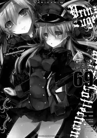 (CT25) [Alemateorema (Kobayashi Youkoh)] GARIGARI 69 (Kantai Collection -KanColle-) [Chinese] [屏幕髒了漢化組]