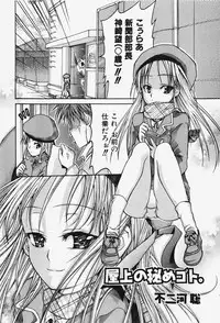 COMIC Shoujo Tengoku 2007-12