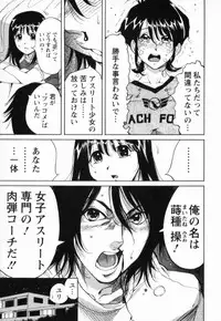 [Yonemochi Akihiko] Nikudan Asuriitou
