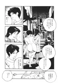 [Ken Tsukikage] Wananaki no Urezuma