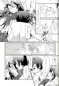 (C83) [ACIDSEA (Asuma Omi)] LOVE GAME (Fire Emblem Kakusei)