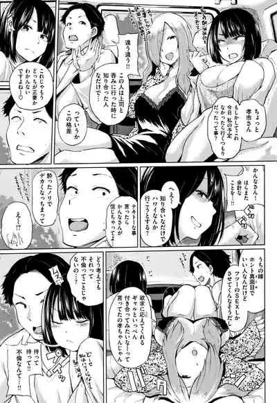 Eroi Onna