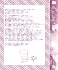 [Harusawa] Kanojo ga Eranda Ketsumatsu ~Ichiji no Kairaku, Eien no Ai~