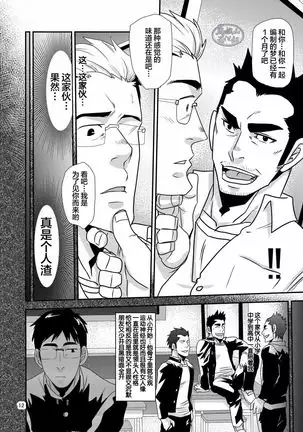 Tachiwaru! !