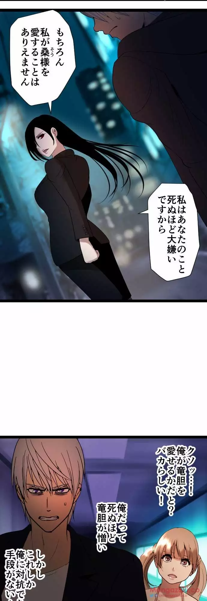 Sadistic Love Game