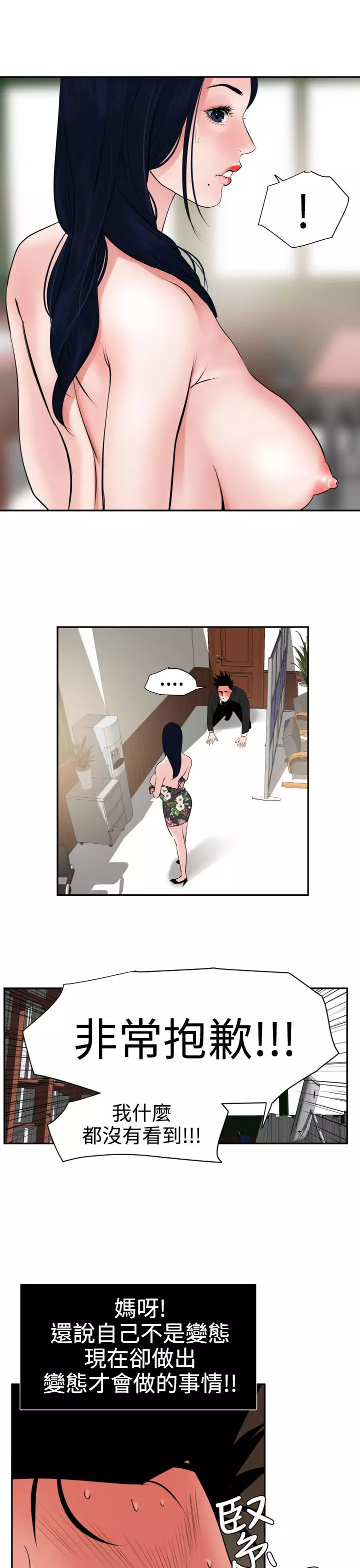 Desire King Ch.1-25