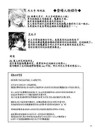 Zetsurin Hishou Spermax Niku Goku Shokubutsu no Wana
