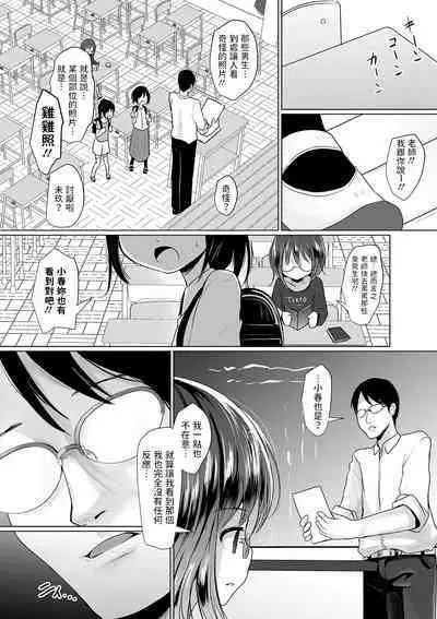 Jibun no Kachi