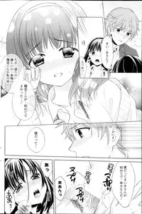COMIC Potpourri Club 2013-03