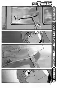 [TsuyaTsuya] Hirugao Ch. 1-2, 4, 14-34
