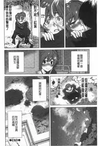 [Okumori Boy] Houkago Futari Bocchi | 放課後兩個人獨處時 [Chinese]