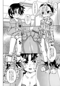 [Anthology] Shin Shota Naburi Series - Yamete! Oneechan