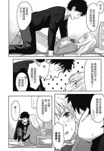 Tokubetsu na Mainichi - Special daily | 特別的每一天