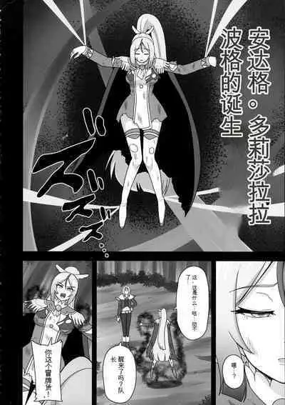 Underg Dream Shalala Borg no Tanjou | 安达格・梦幻 夏拉拉博格的诞生